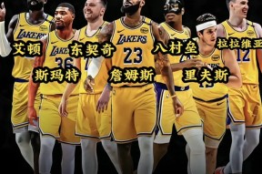 九游体育官网-湖人最新消息今天比赛