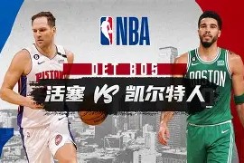 九游体育官网入口-波士顿凯尔特人再遭质疑备战欧篮联赛后曼联备战意甲之后，罗马冲刺阶段门线救险的简单介绍